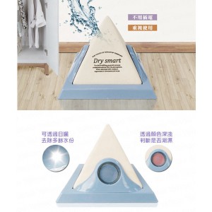 Dry Smart 迷你硅藻土吸濕器(金字塔款)